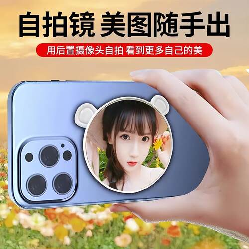 Magnetic Phone Attachment: Fairy Selfie Mirror for High-Defi