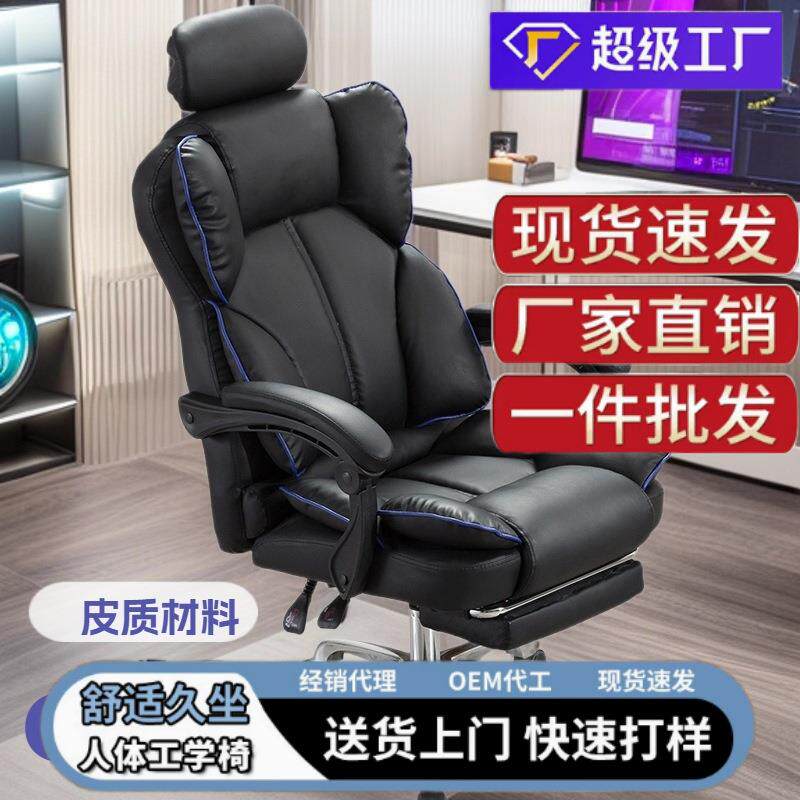 工学椅直播椅子主播用舒适学生女其它园艺用品