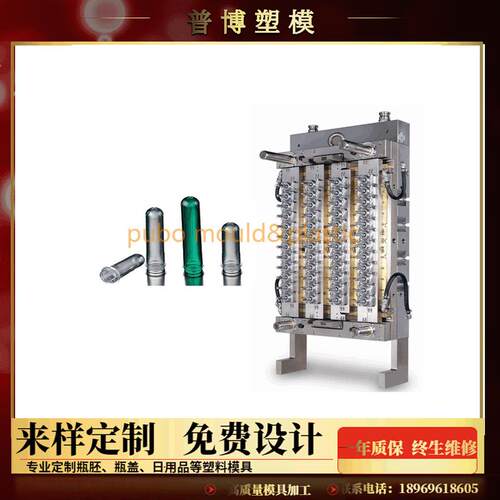 台州黄岩模具开模瓶胚模具热流道针阀式结构塑料模具模具加工