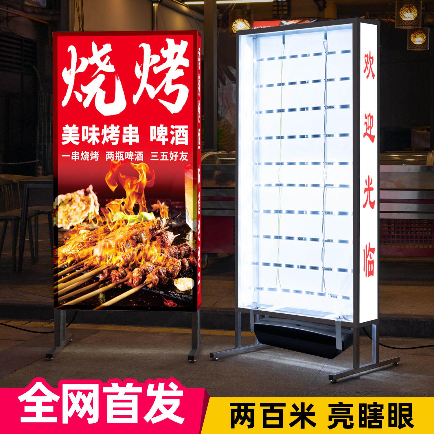 灯箱广告牌招牌户外门口烧烤发光展示牌充电立式落地移动led定做