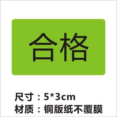 尾数箱标签尾数尾箱贴纸仓库物料盘点标识卡不干胶贴零数贴l