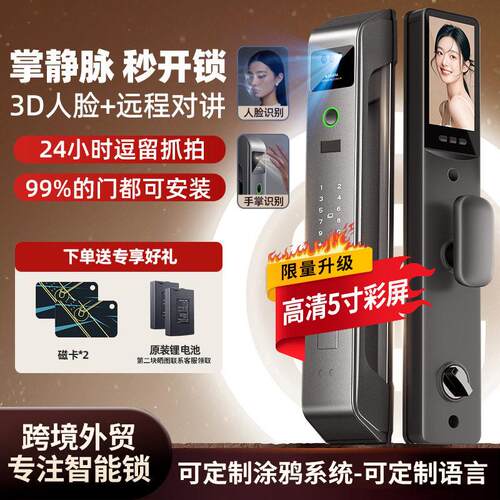 智能锁3D人脸识别智能门锁全自动锁密码锁指纹锁家用对讲厂家涂鸦
