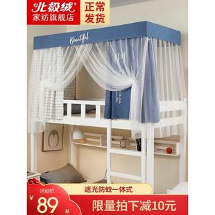 带支架全封闭遮光帘寝室防尘上铺下铺布帘 学生宿舍蚊帐床帘一体式