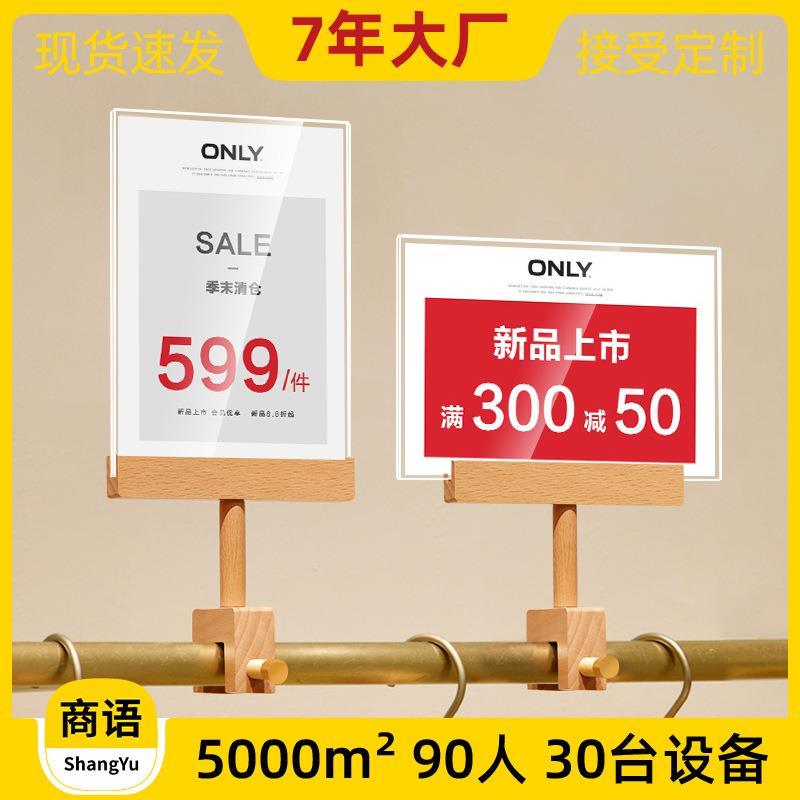 实木特价牌服装店中岛架POP夹木质商品标价牌高端价签牌活动标签