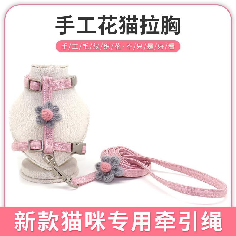 宠物用品纯手工宠物牵引绳胸背带尼龙六瓣花猫拉胸猫猫牵引绳项圈