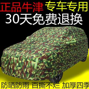 宝骏560汽车套730汽车套7座510 630专用汽车套防晒防雨 310驰610