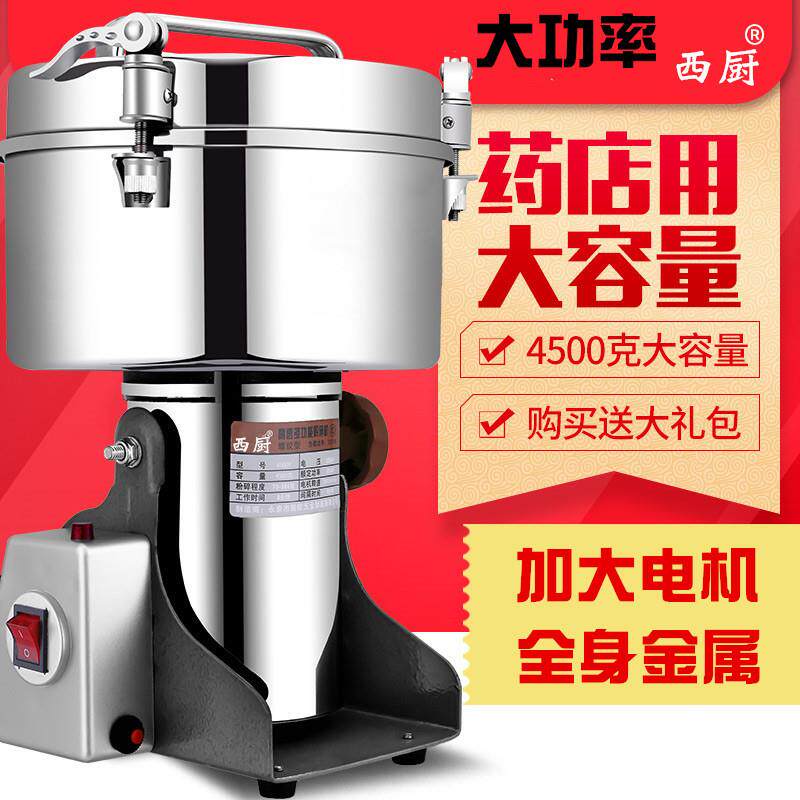 4500克不锈钢粉碎机商用磨粉机大型打粉机三七天麻超细研磨机