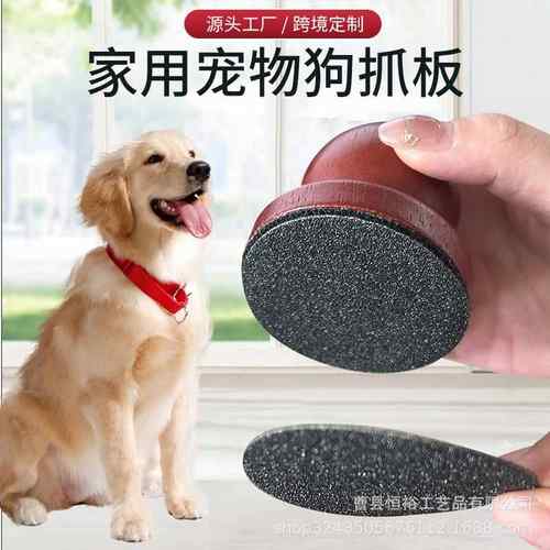 跨境木制狗抓板圆形可拆卸狗狗磨平修脚器木制宠物指甲锉刮板
