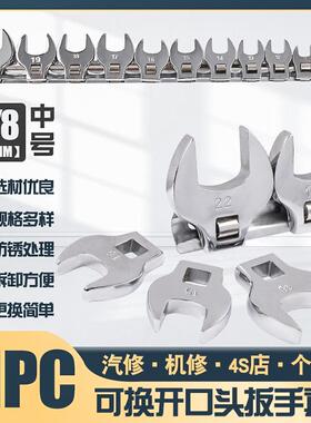 3/8寸可换头活动开口头中飞快速棘轮扳手L型扳手牛角开口两用扳手