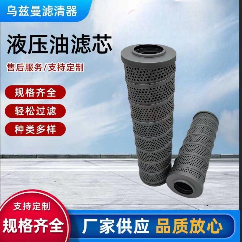 玻璃纤维压过滤器滤芯液压油滤油器过滤HDX63X系列效过滤