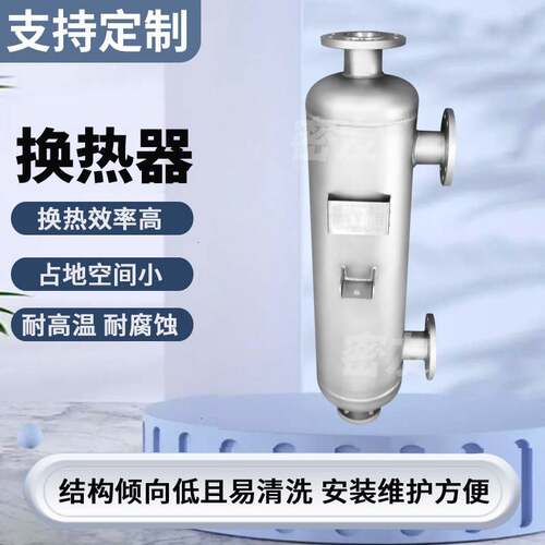 厂家高压二氧化碳汽化器氢气不锈钢管壳式螺纹缠绕管冷凝器