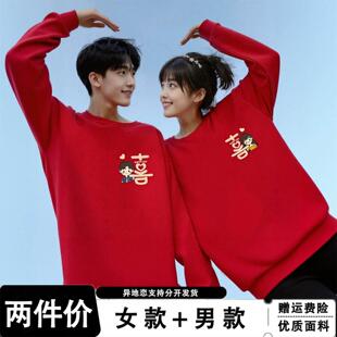结婚登记照情侣装圆领卫衣春秋冬季2025新款潮高级感加绒领证外套