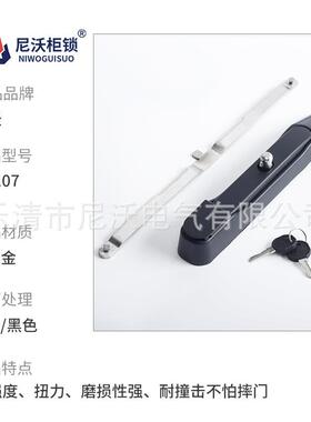 尼沃M电S10优质锌合金门锁MS073-1G配箱充气柜工MS107业8柜7门用