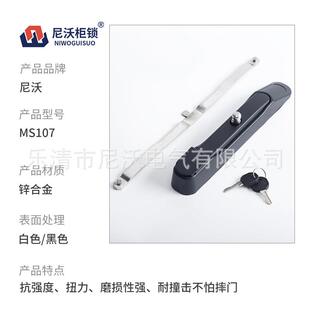 1G配电箱充气质柜工业门柜 尼沃MS107MS8MS107优锌合金门锁MS8073
