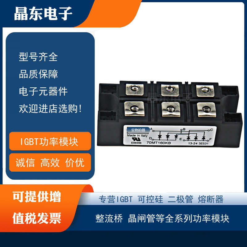 70MT120KB 70MT160KB 90MT120KB 90MT160KB 100MT160PB  IR整流桥