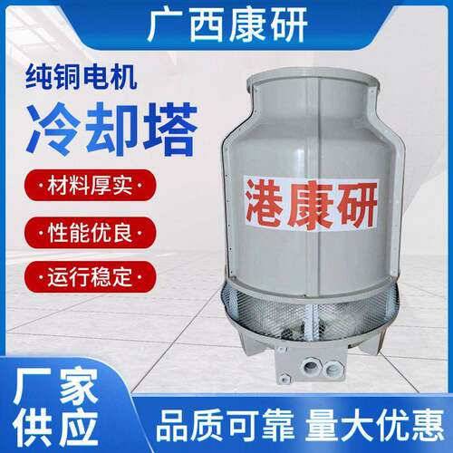 广西南宁冷却水塔厂家10/300吨圆形冷却塔玻璃钢冷水塔凉水塔