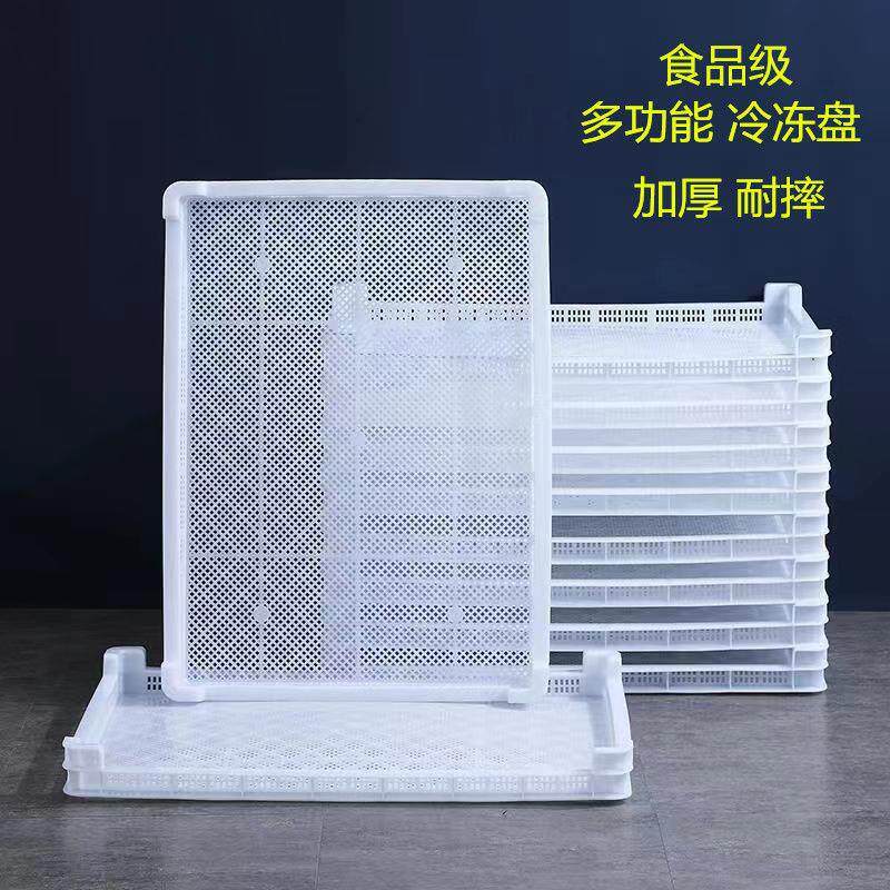 塑料托盘单冻器冷冻盘长方形塑料筐海鲜晾晒架子多层烘干盘
