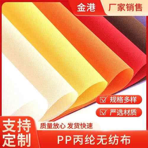加/工50克PP丙纶无纺布全新料箱包包袋收纳箱换鞋凳无纺布定/制