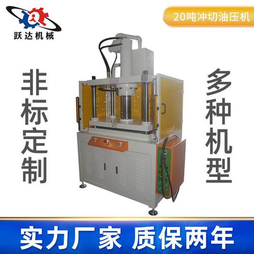 0快压吨冲切油机速2三梁四柱模具拉伸校直冲DNH压成型油压机
