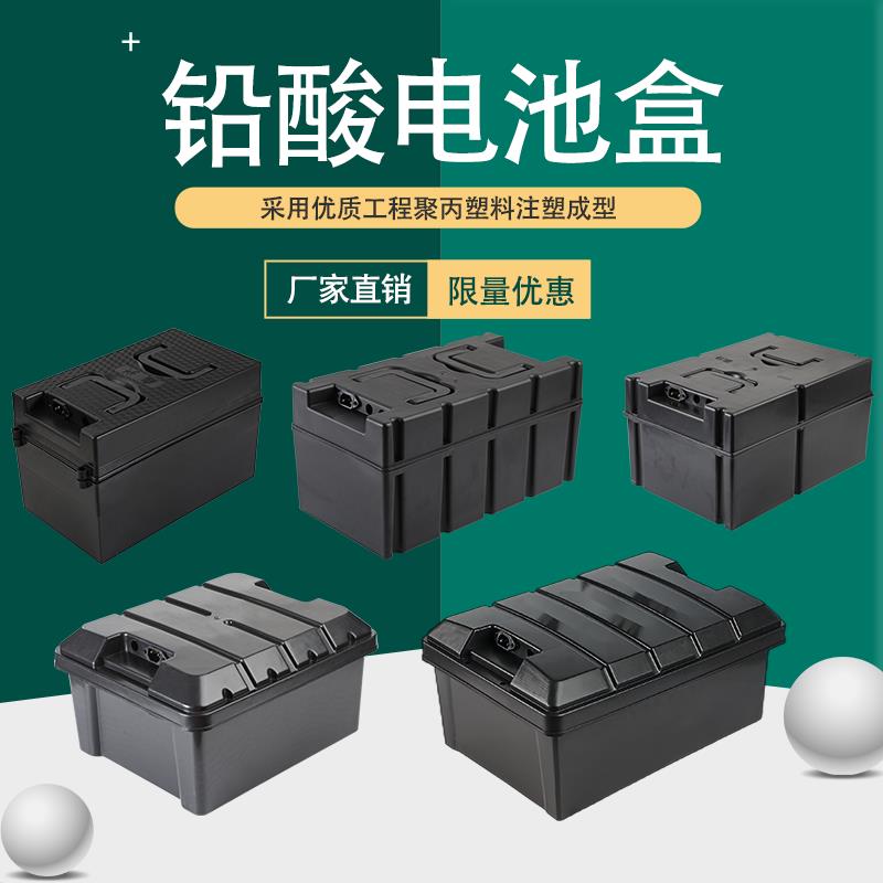 三轮车通用加厚塑料电瓶车外壳电动车电池盒60V20A30A48V12A20A