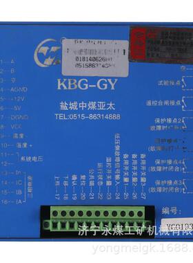 中煤亚太KBG-GY高压智能综合保护器/PIR-GY800II(移变用)GPZB-II