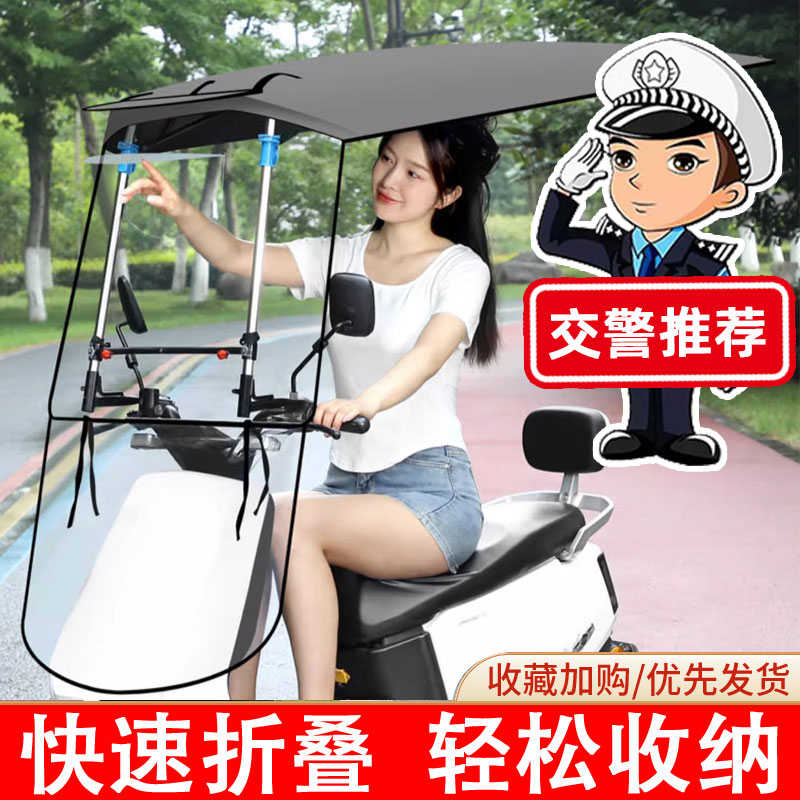 电动车遮雨棚新款可折叠收缩挡风挡雨棚冬季摩托车电车防晒挡风棚