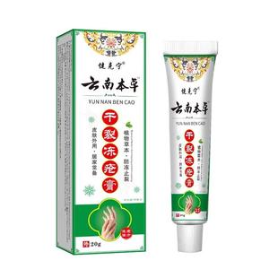 健克宁云南本草干裂冻疮膏秋冬季肌肤不适起皮干燥温和滋润乳膏