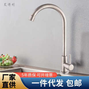 厂家直销厨房水槽龙头可旋转不锈钢拉丝洗手洗菜盆家用单冷水龙头