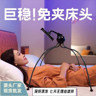 小章鱼手机支架懒人床上玩宿舍追剧床头手机架寝室刷躺着看现货