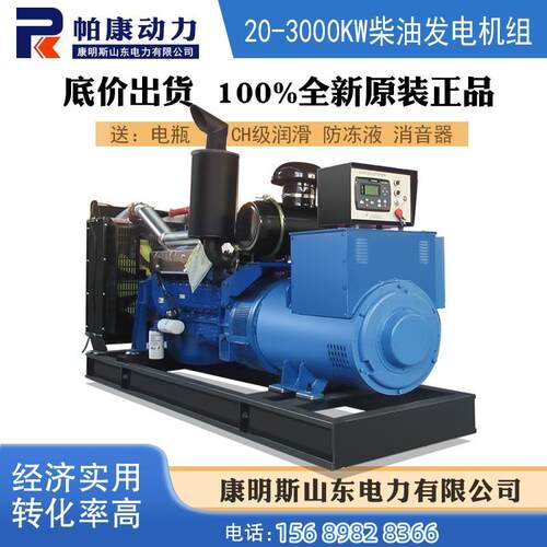 足功率纯铜无刷三相四线发电机30KW/40KW/50KW/100KW/300KW