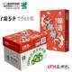 佳印覆印纸70GA4静电70克a4打印覆印纸办公用纸不卡白纸办公用纸