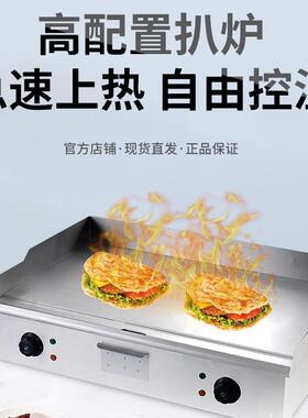 手抓饼机器商用电扒炉煎蛋煎鱿鱼铁板炒饭煎牛排机摆地摊小吃设备