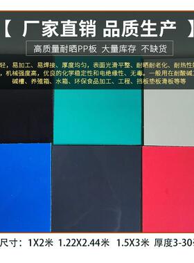 环保蓝P色PP臻宏博色板鱼缸塑料板材红色P胶板部绿色深蓝彩硬防腐