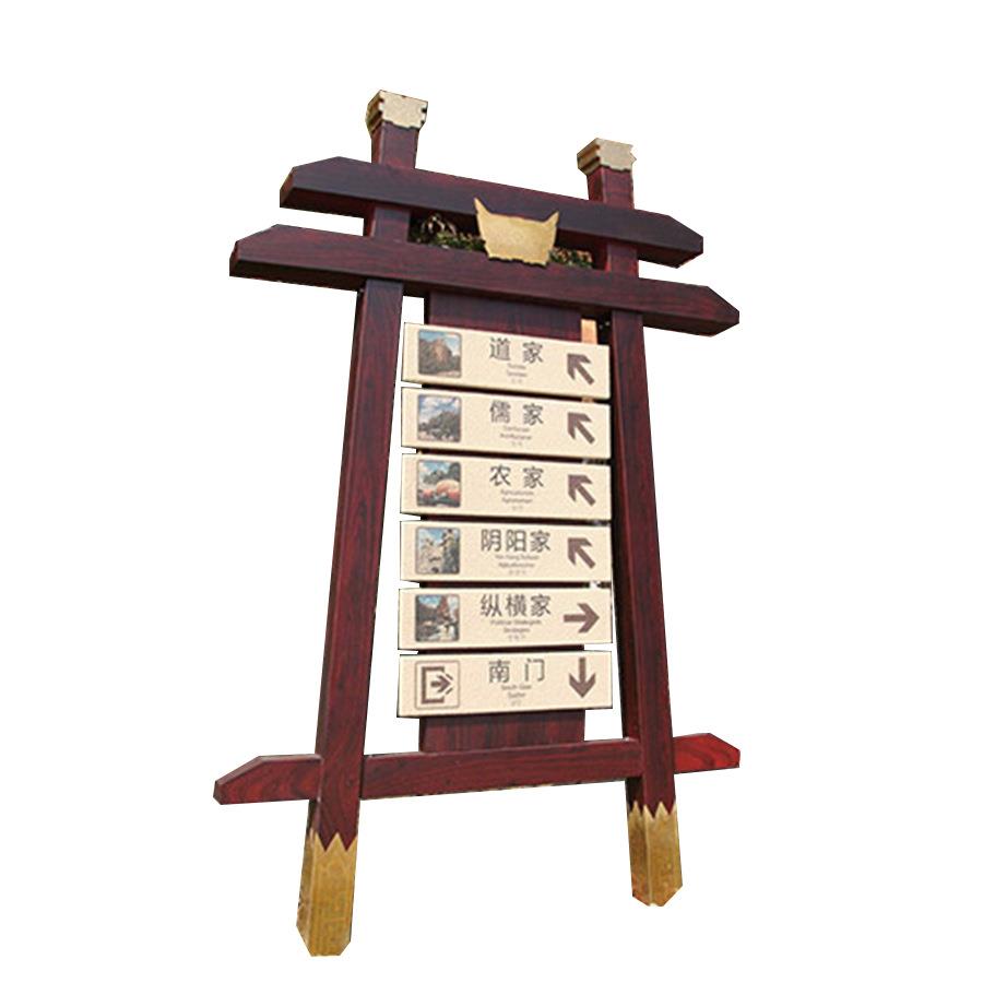景区信息牌金属古风指示牌导视立牌标识系统设计制作