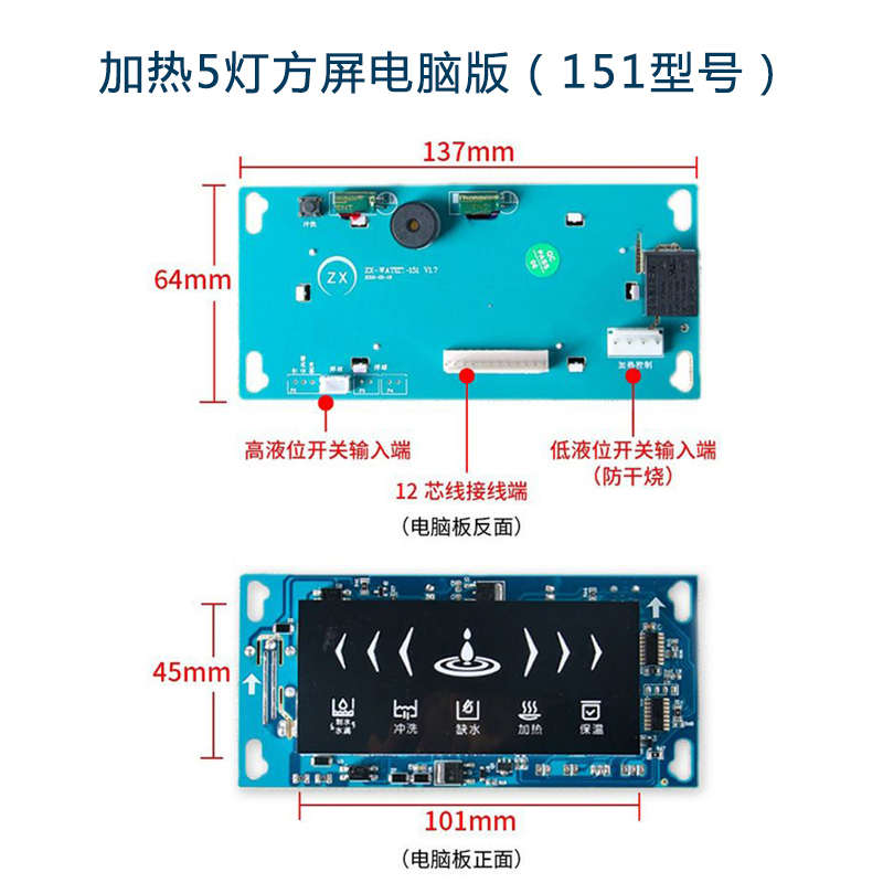 家用加热一体机净水器电脑板RO反渗透显示屏水机电路板通用主板