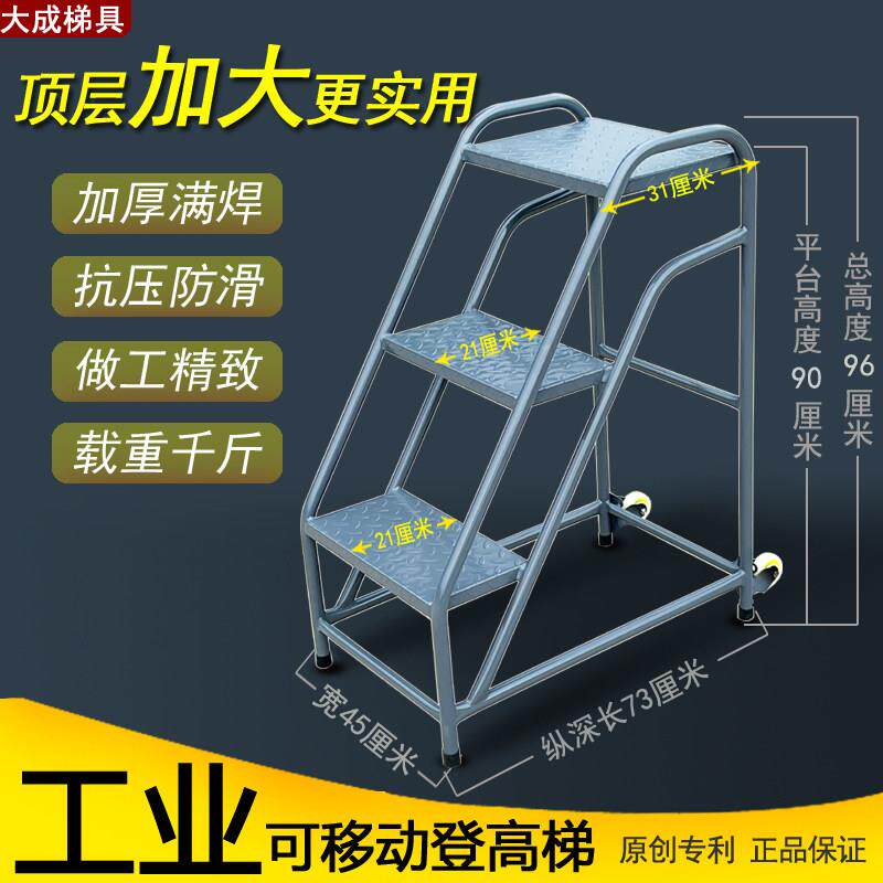 工业踏步梯台阶梯仓库移动登高梯子楼梯凳货架梯子可移动仓库梯子