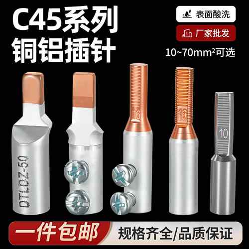 C45空开铜铝线鼻子GTlAGTLC电表小黑夹铜DTADTD电表箱专用接线端