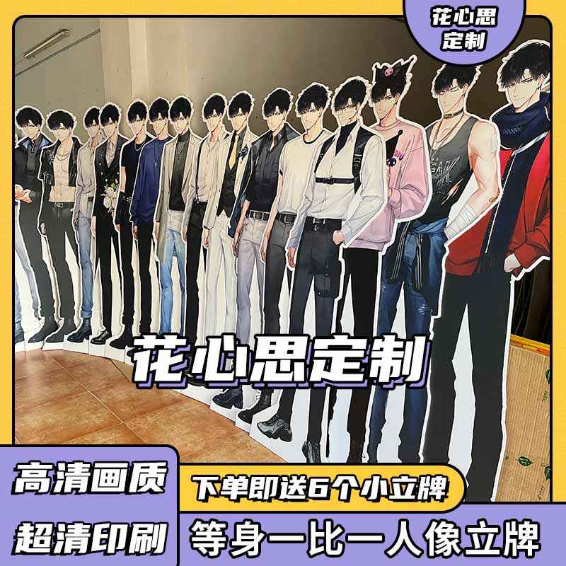 【光与夜之恋】萧逸等身无边人形立牌超大谷子高清国乙游周边