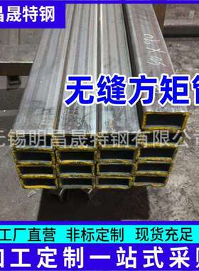 方管厂家 30*150*3-4-5 工程机械用无缝方矩管材料Q235BQ355B