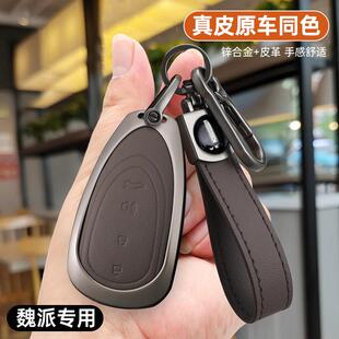 摩卡WEY魏派DHT汽车用品皮钥匙壳扣包 魏牌蓝山钥匙套专用2026新款