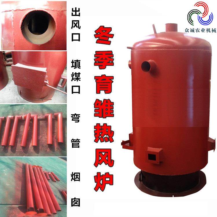 养殖育雏木柴煤炭燃烧型热风炉烘干保温取暖热风机工业燃油暖风炉