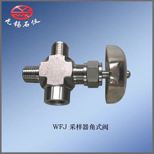WFJ-1采样器角阀采样器阀门连接采样钢瓶高低压阀亮柄阀直通阀WFZ