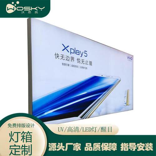 工厂无边框卡布挂墙式灯箱uv软膜天花户外手机发光广告牌户外防水