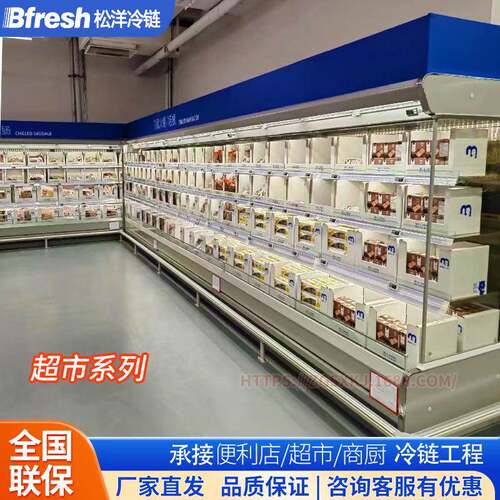 松洋商用超市风幕柜CPW/FPW低温鲜肉立风柜立式风冷展示柜保鲜柜