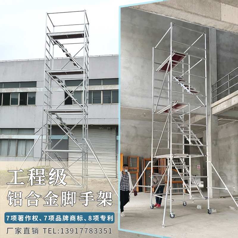 铝合金脚手架厂家直销移动建筑登高作业内斜爬带轮子施工安全爬梯