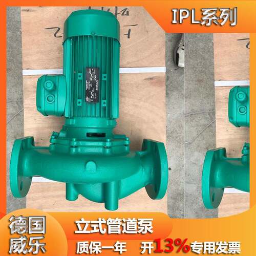 wilo德国威乐IPL80/120-4/2立式低噪音补水冷冻冷却循环泵