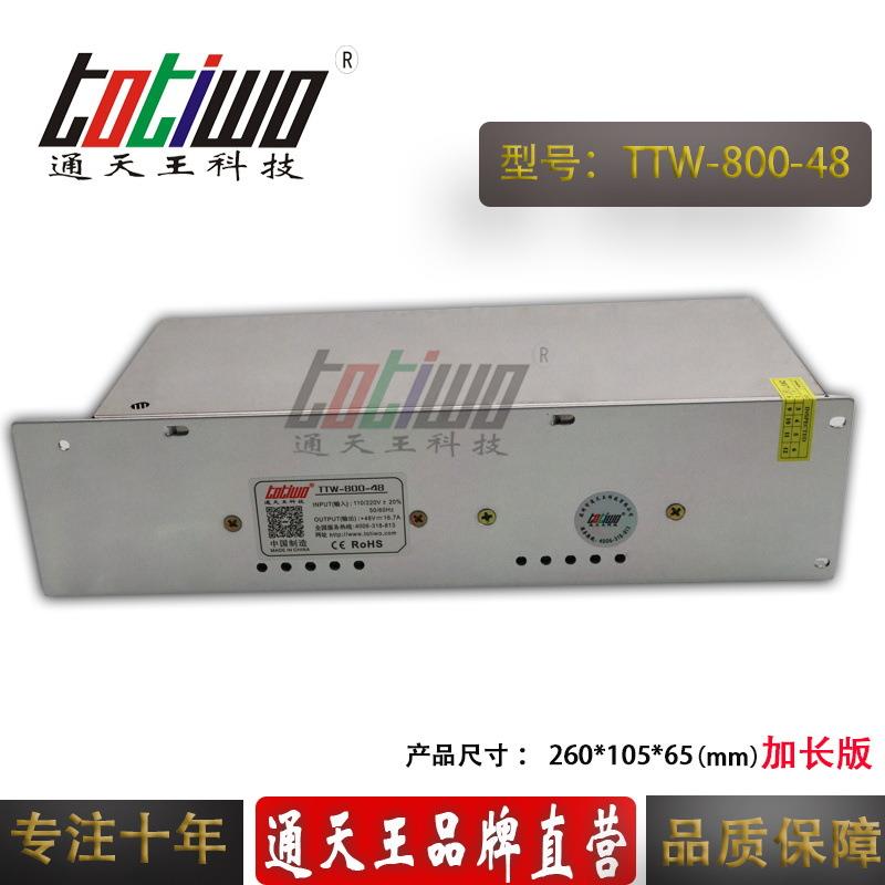 48V800W开关电源LED专用开关电源48V直流电源安防监控电源 加长版