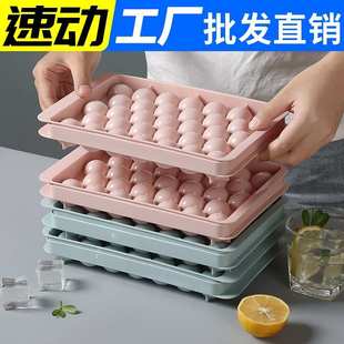 冰格速冻器制冰盒家用冰箱制冰球带盖自制圆球形冰块模具做冰神器