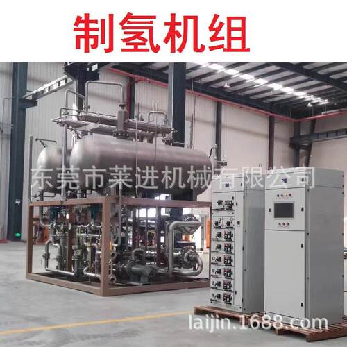 氢能源制氢设备风电光伏制氢水电解电解水制氢氢储能氢动力