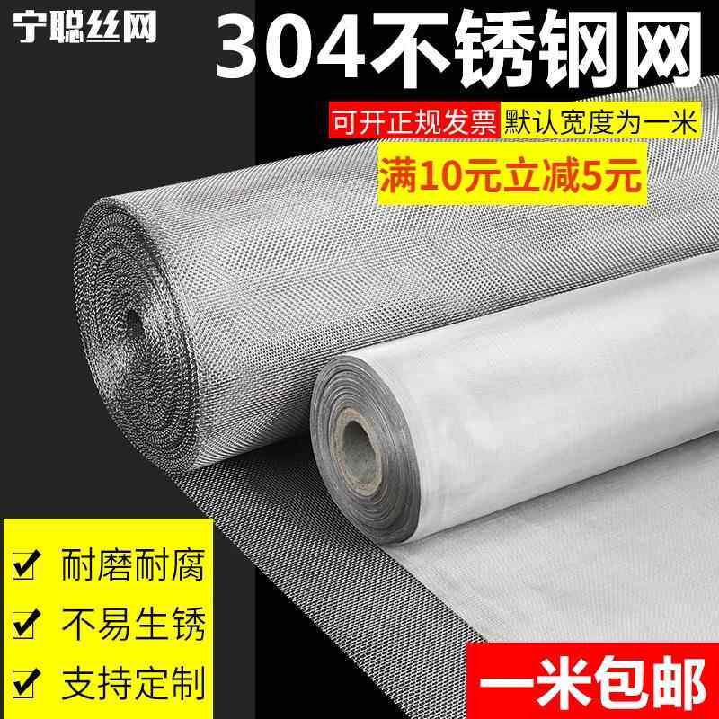 304不锈钢网过滤网不锈钢网格网片编织网不锈钢丝网5--500目筛网